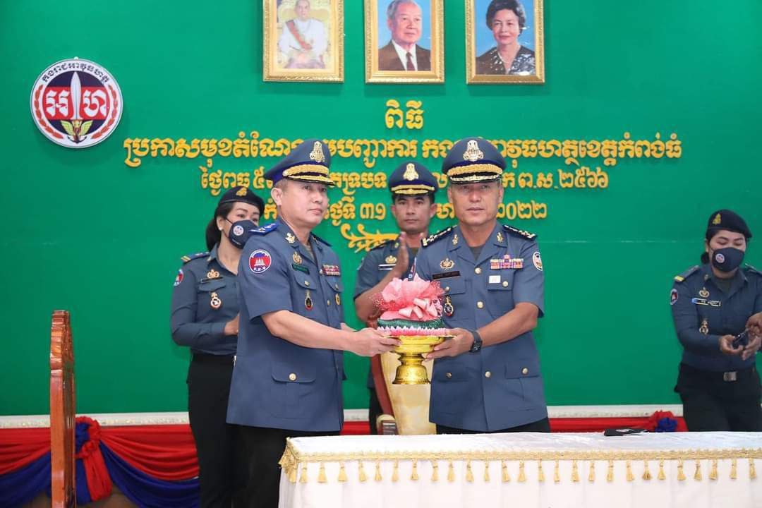 នាយឧត្តមសេនីយ៍ សៅ សុខា ក្រើនរំលឹកដល់កងរាជអាវុធហត្ថខេត្តកំពង់ធំ ត្រូវយកចិត្តទុកដាក់អនុវត្តភារកិច្ចស្នូល ស្មោះត្រង់ចំពោះប្រទេសជាតិ ប្រជាជន និងត្រូវគោរពច្បាប់ឲ្យបានម៉ឺងម៉ាត់បំផុត