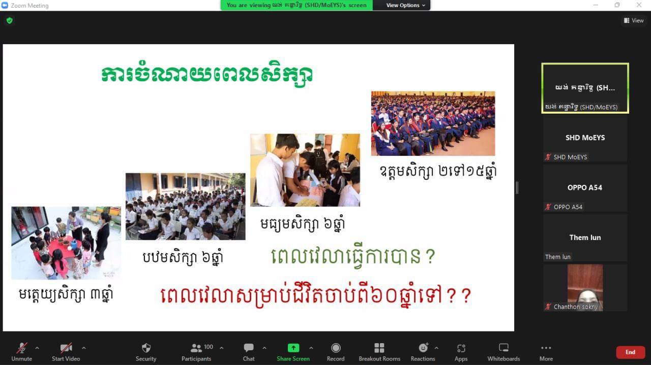 មន្រ្តីជាន់ខ្ពស់ក្រសួងអប់រំដឹកនាំបើកវគ្គបំប៉នស្តីពីការប្រើប្រាស់សៀវភៅសិក្សាគោលមុខវិជ្ជាអប់រំសុខភាព ថ្នាក់ទី៥ តាមប្រព័ន្ធអនឡាញ