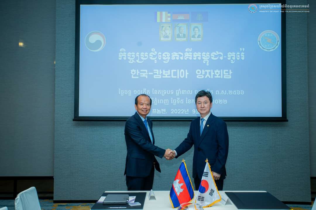 ក្រសួងប្រៃសណីយ៍ សហការជាមួយក្រសួងមហាផ្ទៃ និងសន្តិសុខនៃសាធារណរដ្ឋកូរ៉េ រៀបចំវេទិការរដ្ឋាភិបាលឌីជីថលកម្ពុជា-កូរ៉េ