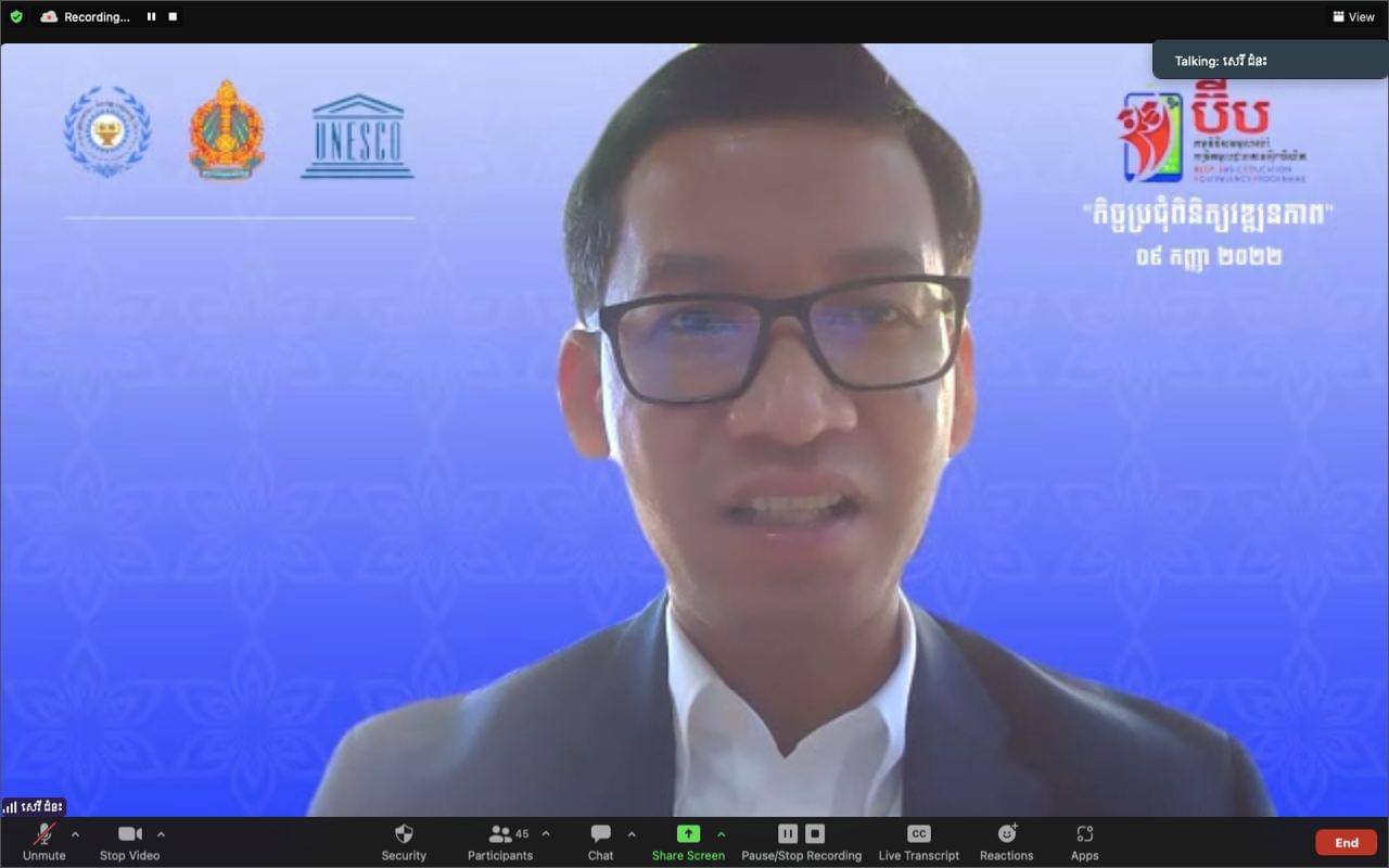 ក្រសួងអប់រំ បើកកិច្ចប្រជុំពិនិត្យវឌ្ឍនភាព និងលើកទិសដៅបន្ត សម្រាប់អនុវត្តកម្មវិធីសមមូលអប់រំកម្រិតមូលដ្ឋានតាមអ៊ីនធឺណិត (ប៊ីប)