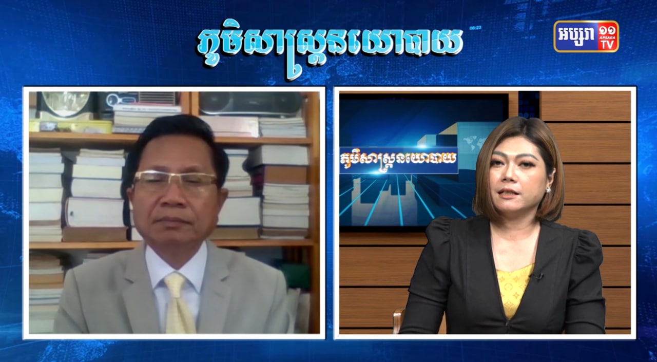 GPO5: ភូមិសាស្រ្តនយោបាយ៖ ជំនួបចវាងលោក ពូទីន និងលោក ស៊ីជិនភីង នៅក្នុងប្រទេស Ubekistan