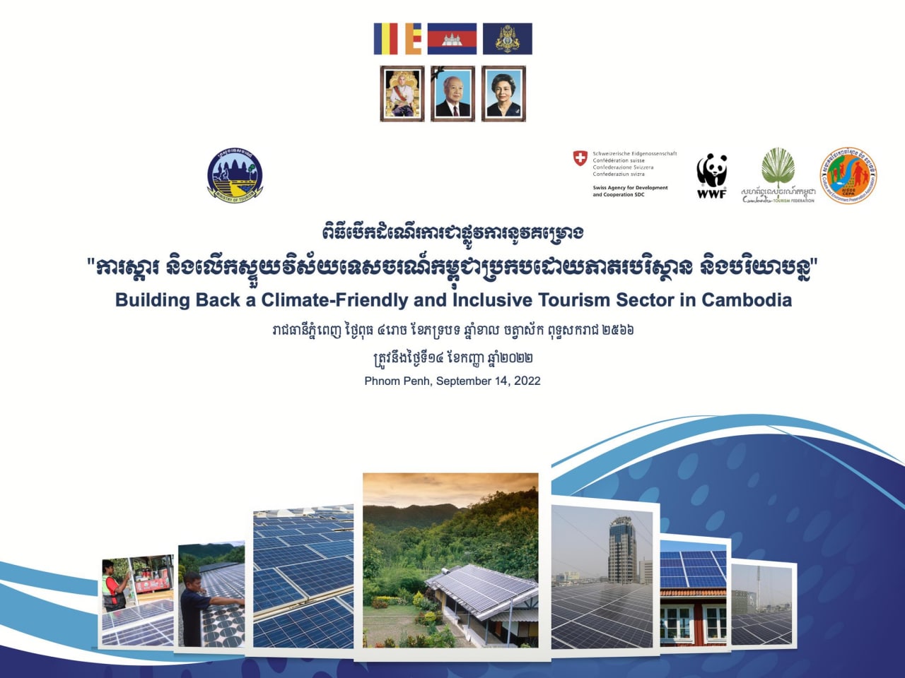 ប្រតិបត្តិករក្នុងវិស័យទេសចរណ៍លើកទឹកចិត្តឲ្យម្ចាស់សណ្ឋាគារ ឱ្យងាកមកប្រើថាមពលអគ្គិសនីដើរដោយព្រះអាទិត្យ ដើម្បីសន្សំ ការចំណាយ