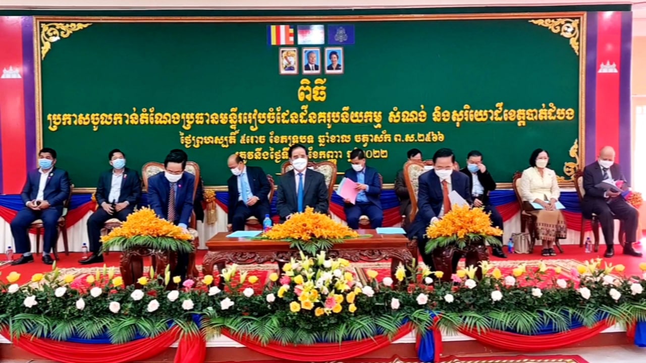 ក្រសួងដែនដី បានណែនាំដល់ប្រធានមន្ទីររៀបចំដែនដី នគរូបនីយកម្ម សំណង់ និងសុរិយោដីខេត្តបាត់ដំបង ត្រូវធ្វើការទប់ស្កាត់ពីការរំលោភ និងទន្ទ្រានយកដីរដ្ឋ ឲ្យបានម៉ឺងម៉ាត់ដាច់ខាត
