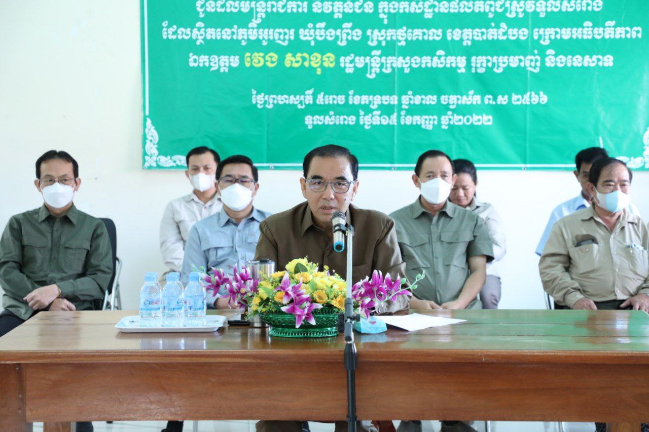 រដ្ឋមន្ត្រីក្រសួងកសិម្ម ចែកប័ណ្ណកម្មសិទ្ធិក្បាលដីជូនមន្ត្រីរាជការ និវត្តន៍ជន និងប្រជាពលរដ្ឋ នៅកសិដ្ឋានផលិតពូជស្រូវទួលសំរោង ខេត្តបាត់ដំបង