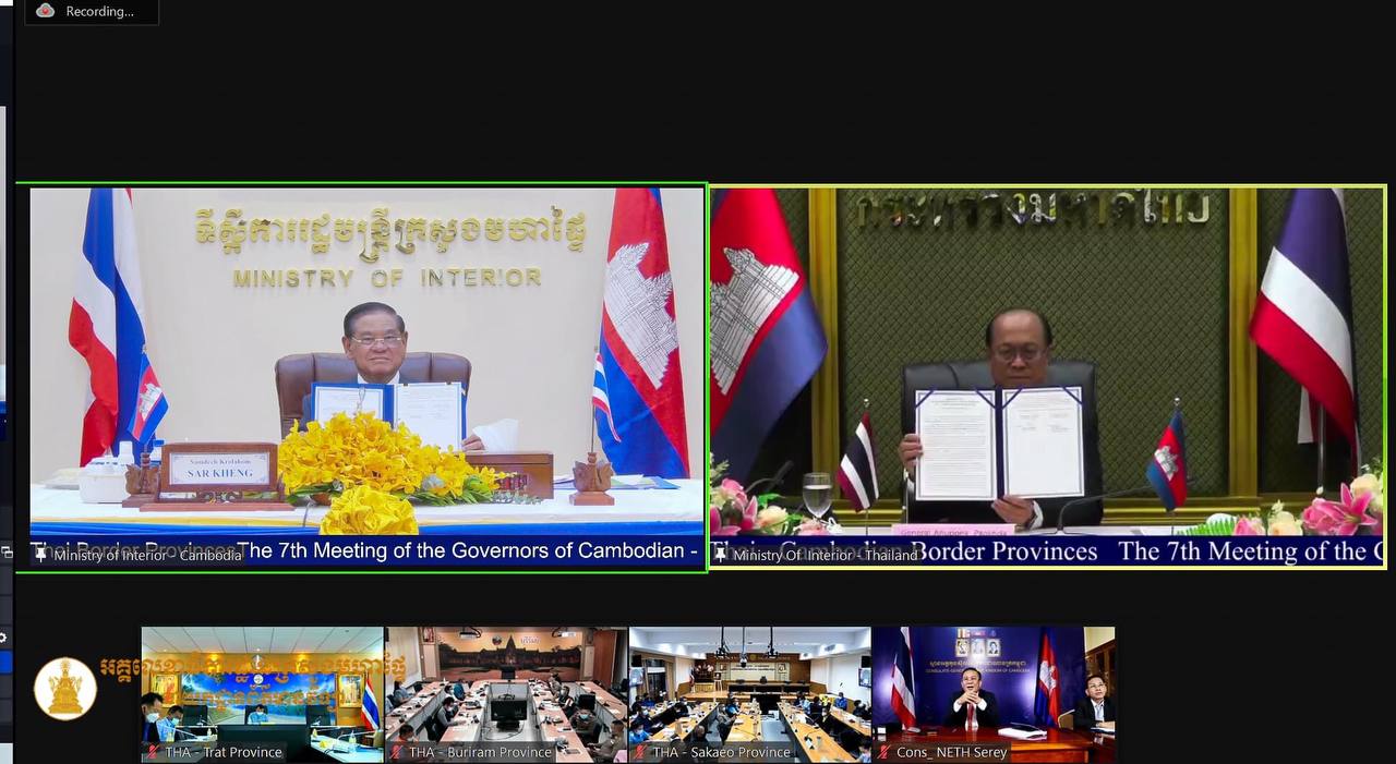 សេចក្ដីប្រកាសព័ត៌មានរួម ស្ដីពីកិច្ចប្រជុំអភិបាលខេត្តជាប់ព្រំដែន កម្ពុជា-ថៃ លើកទី៧
