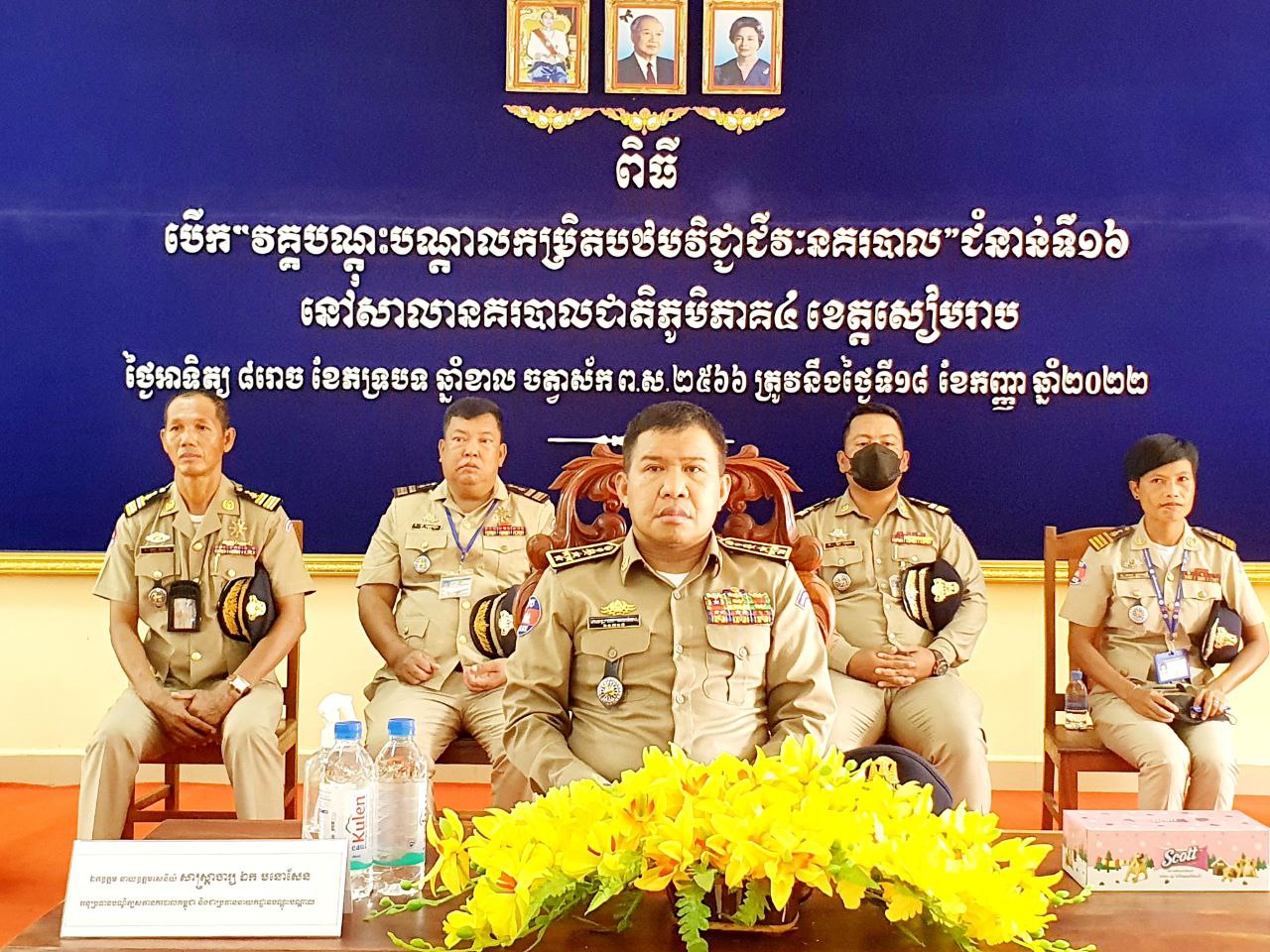 នៅសាលានគរបាលជាតិភូមិភាគ៤ មានបើកវគ្គ “ បណ្តុះបណ្តាលកម្រិតបឋមវិជ្ជាជីវៈនគរបាល” សម្រាប់សិស្សនាយនគរបាល និងនាយនគរបាលរង ក្របខណ្ឌថ្មី