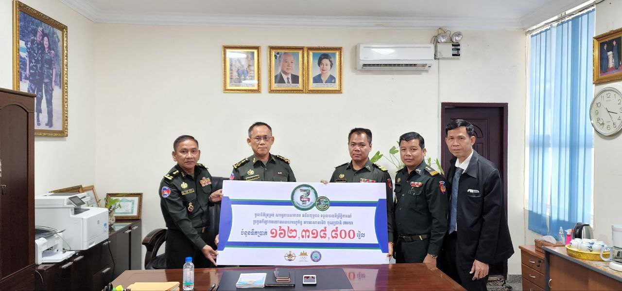 ថវិកាមូលនិធិកីឡាកងយោធពលខេមរភូមិន្ទជាង ១៦០លានរៀល ត្រូវបានប្រគល់ជូនមូលនិធិទ្រទ្រង់សកម្មភាពសមាគមន៍អតីតយុទ្ធជនកម្ពុជា