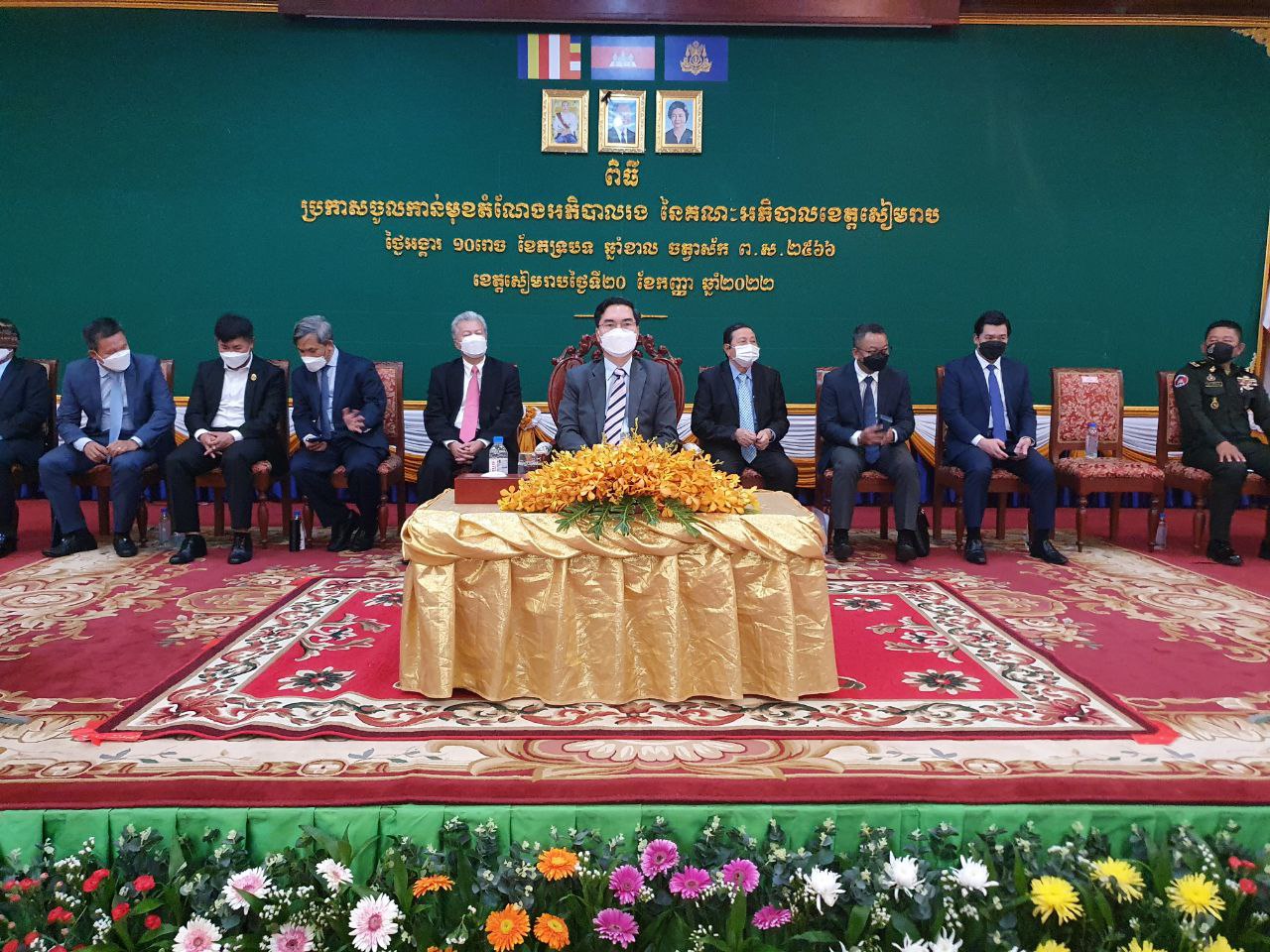ពិធីប្រកាសចូលកាន់តំណែងជាអភិបាលរងខេត្ត និងនាយករដ្ឋបាលខេត្តសៀមរាប