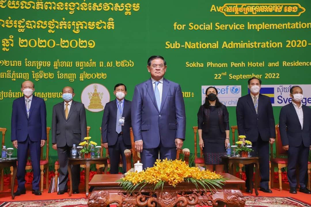 សម្តេចក្រឡាហោម ស ខេង អញ្ជើញប្រកាសជ័យលាភី ពានរង្វាន់សេវាសង្គមសម្រាប់រដ្ឋបាលថ្នាក់ក្រោមជាតិ សម្រាប់ឆ្នាំ២០២០-២០២១