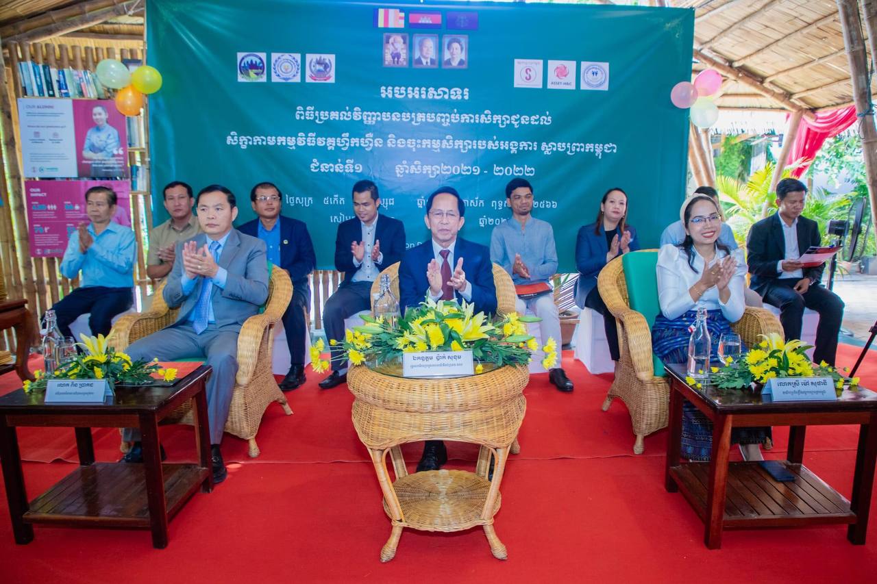 អបអរសាទរយុវជនចំនួន ៥០រូប បញ្ចប់វគ្គសិក្សាជំនាញបដិសណ្ឋារកិច្ចក្នុងខេត្តសៀមរាប!