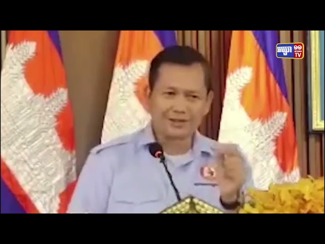 បណ្ឌិត ហ៊ុន ម៉ាណែត៖ កុំមើលសិទ្ធិធំជាងកាតព្វកិច្ច…កាលណាសម្លឹងមើលសិទ្ធិ ធំជាងកាតព្វកិច្ច គឺជាប្រការអាចនាំទៅរកគ្រោះថ្នាក់ (Video Inside)