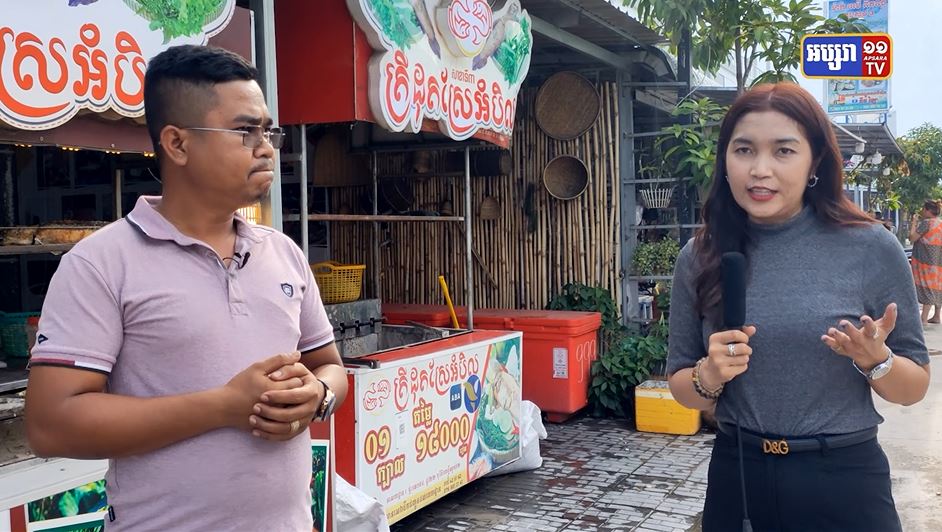 05/ អប្សរាពីជ្រុងមួយ៖ ត្រីដុតស្រែអំបិល មានរូបមន្តទឹកជ្រលក់ពិសេស! ត្រីចម្អិនថ្មីៗ សាច់ត្រីឆ្អិនល្អ រស់ជាតិផ្អែមឆ្ងាញ់ ផ្ទាប់ជាមួយបន្លែស្រស់ៗ និងនំបញ្ចុក កាន់តែអេម (មានវីដែអូ)