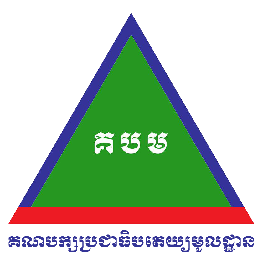 មេគណបក្សប្រជាធិបតេយ្យមូលដ្ឋាននៅមានជំហរស្ទាក់ស្ទើរ ក្នុងពេលបក្សមួយចំនួនត្រៀមច្របាច់បញ្ចូលគ្នា
