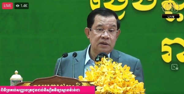 ផ្សាយផ្ទាល់(Live) : សម្តេចអគ្គមហាសេនាបតីតេជោ ហ៊ុន សែន អញ្ជើញជាអធិបតីក្នុងពិធីប្រគល់សញ្ញាបត្រដល់និស្សិតវិទ្យាស្ថានវ៉ាន់ដា