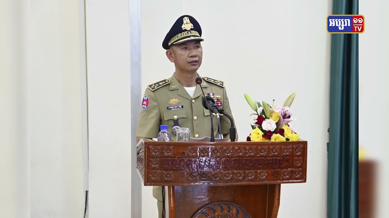 ក្រសួងមហាផ្ទៃសម្ពោធអគារហ្វឹកហាត់បាញ់អាវុធខ្លី (Video Inside)