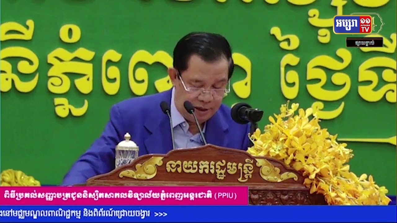 សម្តេចតេជោ ហ៊ុន សែន អរគុណតុលាការបារាំង ដែលរកយុត្តិធម៌ប្រឆាំងនឹងសម្តីបរិហាកេរ្តិ៍ សម រង្ស៊ី (Video Inside)