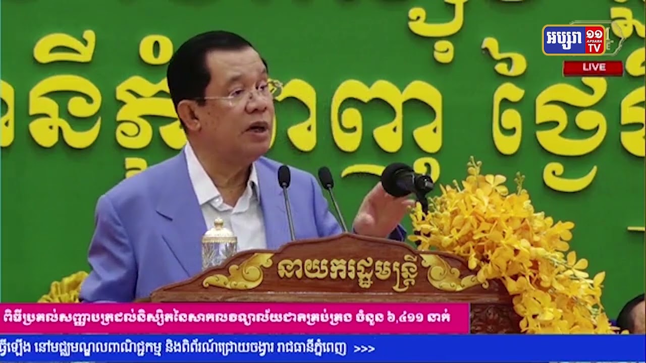 សម្តេចតេជោបញ្ជាធ្វើចំណាត់ការបន្ទាន់ជួយពលរដ្ឋរងគ្រោះទឹកជំនន់ (Video Inside)