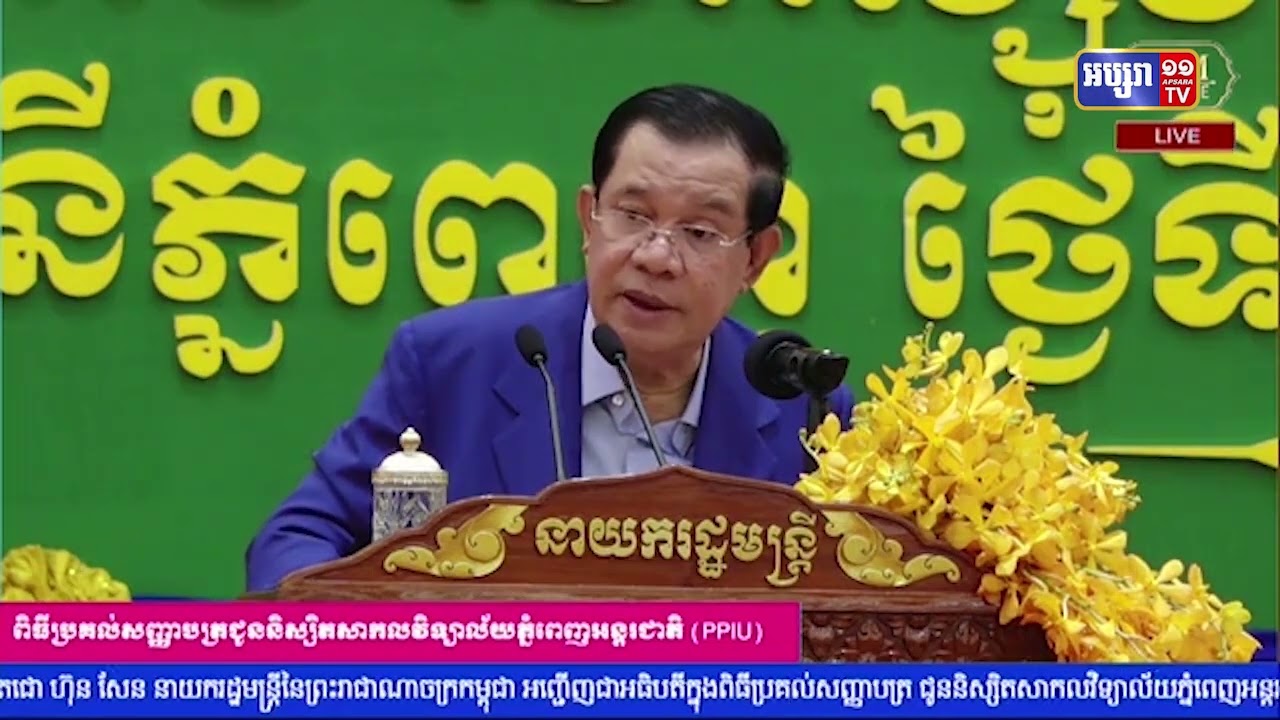 សម្តេចតេជោ ហ៊ុន សែន ស្នើក្រសួងអប់រំជួយកុមារដែលឳពុកម្តាយធ្វើចំណាកស្រុក (Video Inside)