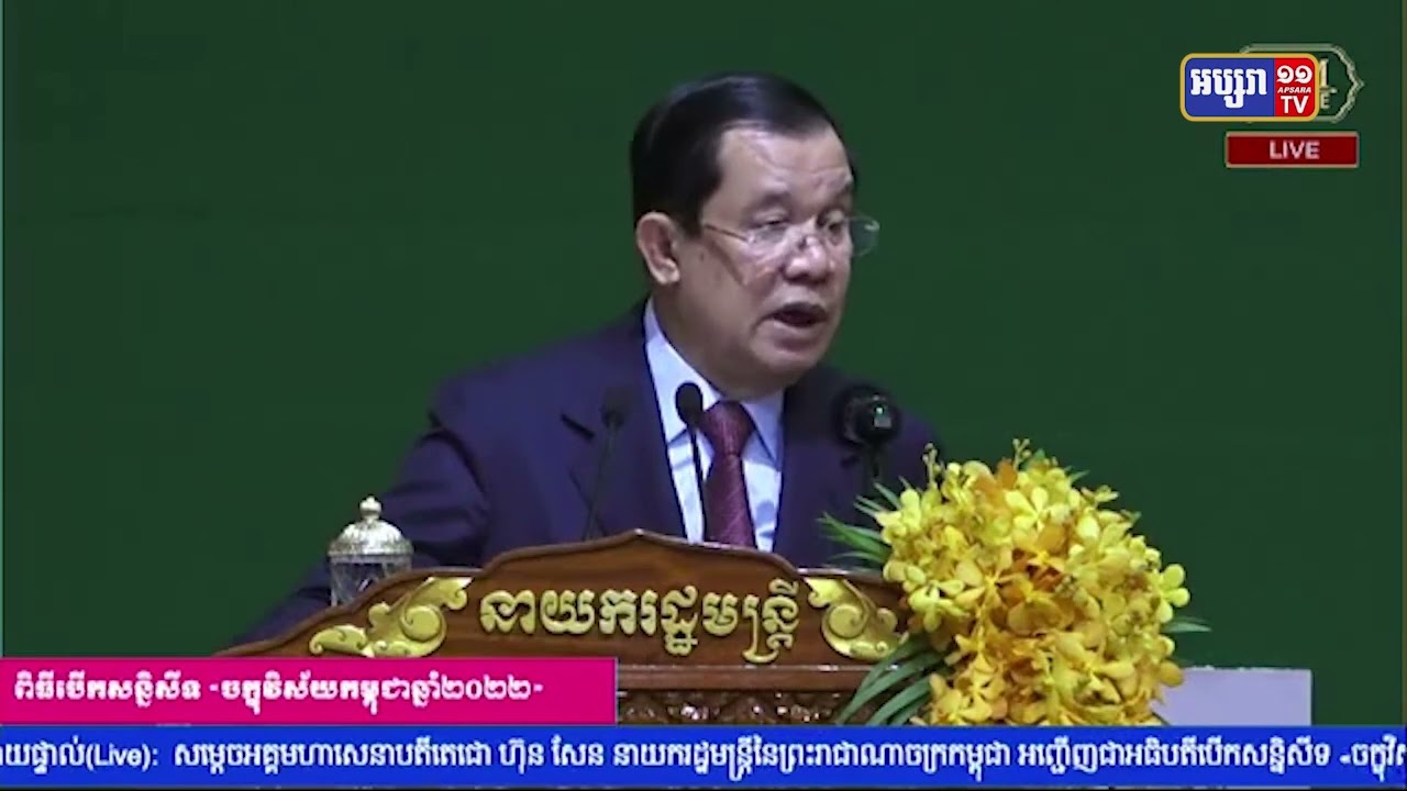 សម្តេចតេជោ ហ៊ុន សែន ហៅការបាញ់មីស៊ីលកូរ៉េខាងជើងជាការគំរាមកំហែងសន្តិសុខ (Video Inside)