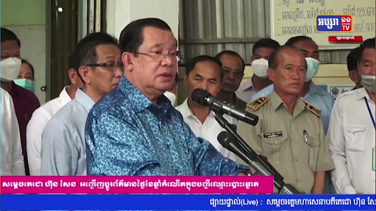សម្តេចតេជោ ហ៊ុន សែន គាំទ្រសាលក្រមតុលាការកាត់ទោសដាក់គុក សម រង្ស៊ី រឿងកាត់ដី