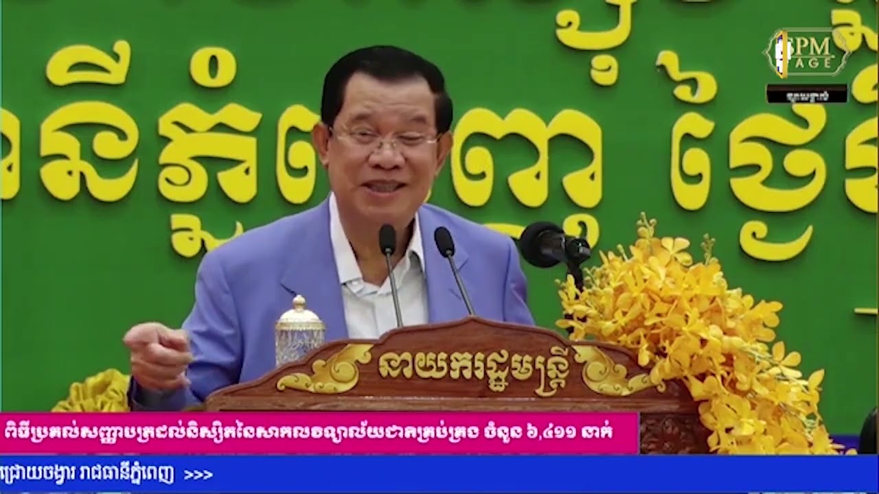 សម្តេចតេជោអំពាវនាវពលរដ្ឋទៅចុះឈ្មោះបោះឆ្នោត (Video Inside)