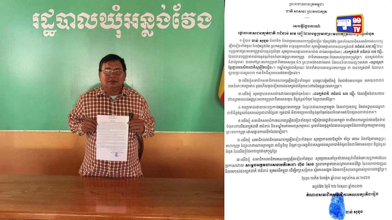 ជំទប់ទី២គណបក្សភ្លើងទៀនចេញសេចក្តីថ្លែងការណ៍ ( Video Inside)