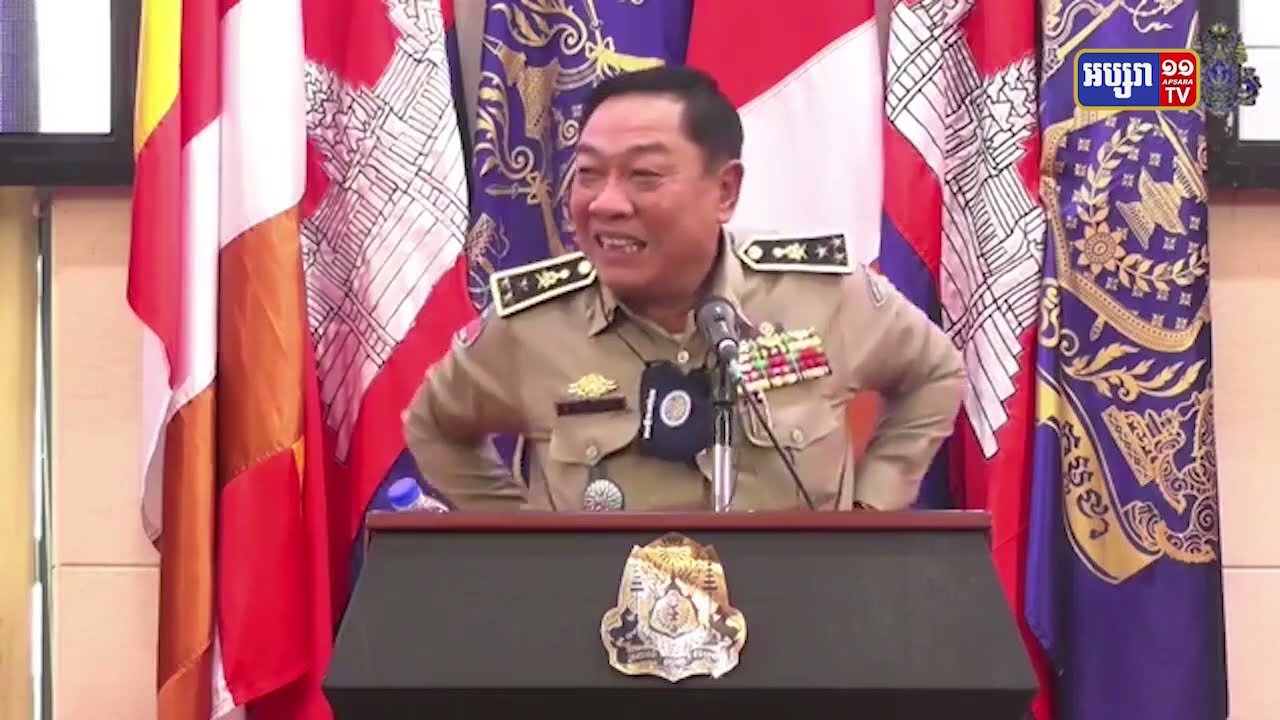 មន្ត្រីនាំពាក្យនគរបាលជាតិប្រាប់អ្នកសារព័ត៌មាន ហេតុអ្វីបានជាការថតរូបខ្លះមិនត្រូវបាន អនុញ្ញាត (Video Inside)