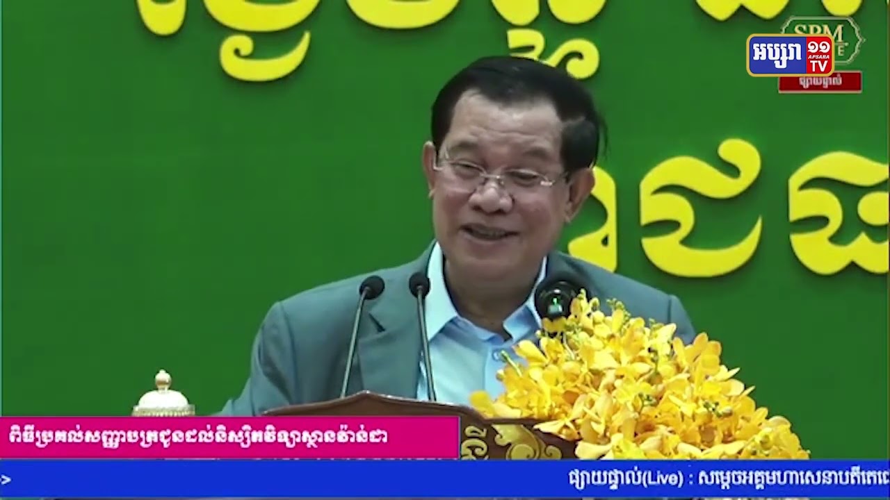 សម្តេចព្រមានដល់បុគ្គលដែលមិនព្រមចេញពីតំបន់រក្សាការពារនៅអង្គរ (Video Inside)