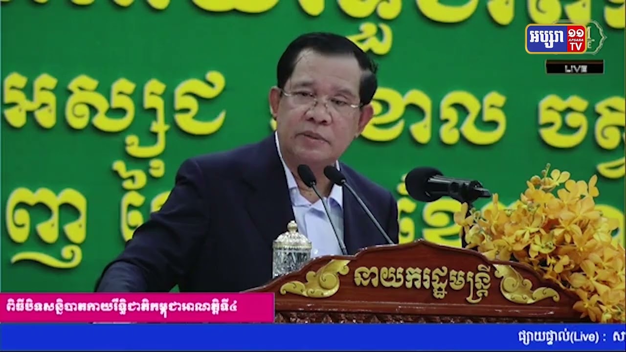 សម្តេចតេជោថ្លែងបង្ហាញចក្ខុវិស័យរៀបចំនយោបាយ ខណៈក្រុមប្រឆាំងព្យាយាមរារាំង (Video Inside)