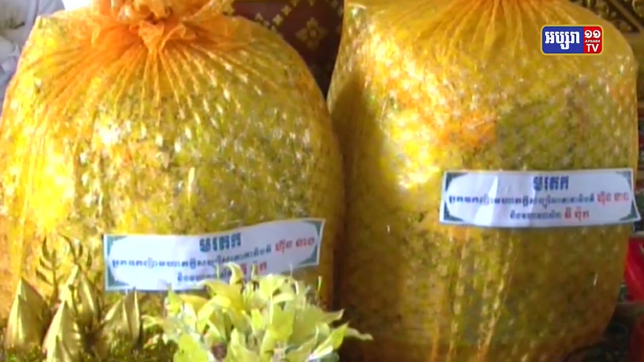 បុណកឋិនទានប្រពៃណីជាតិនឹងបញ្ចប់សប្តាហ៍ក្រោយ (Video Inside)