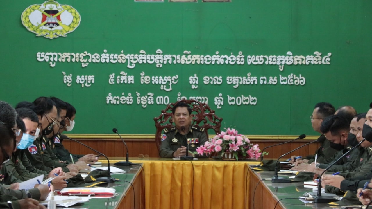 បញ្ជាការដ្ឋានតំបន់ប្រតិបត្តិការសឹករងកំពង់ធំ ប្រជុំបូកសរុបលទ្ធផលការងារយោធាសន្តិសុខ ប្រចាំខែកញ្ញា និងដាក់ចេញទិសដៅអនុវត្តបន្ត