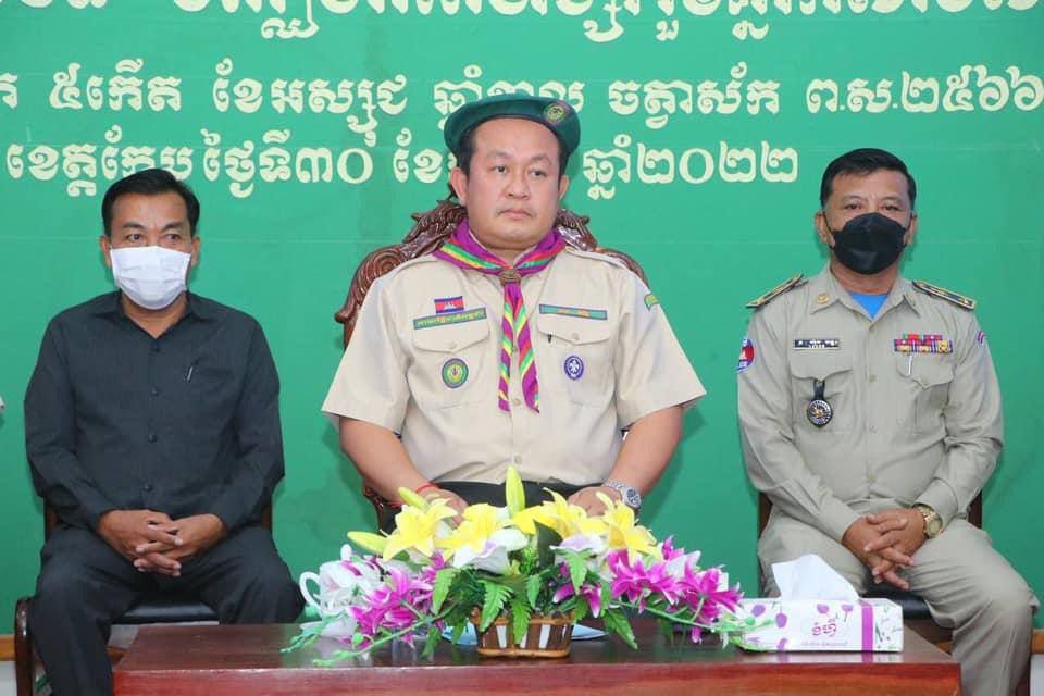 នៅមន្ទីរអប់រំ យុវជន និងកីឡាខេត្តកែប បានរៀបចំពិធីសច្ចាប្រណិធាន បំពាក់កន្សែងជូនដល់នវកាយរិទ្ធិជំនាន់ទី៦ និងពិធីផ្សព្វផ្សាយ ” ទិវាសន្តិភាពអន្តរជាតិ ២១ កញ្ញា ឆ្នាំ២០២២ ” ក្រោមប្រធានបទ ” បញ្ឈប់អំពើហឹង្សា កសាងសន្តិភាព “