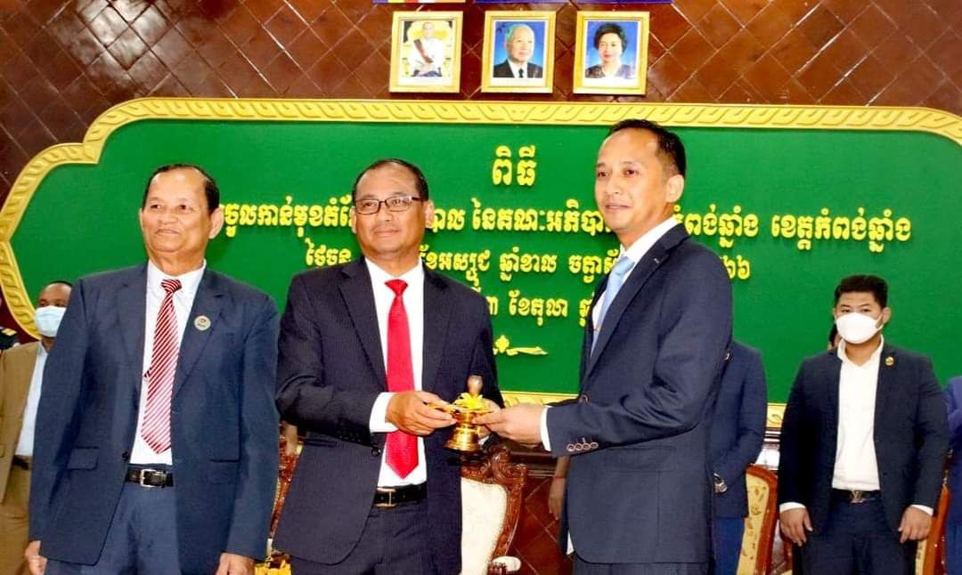 ពិធីប្រកាសចូលកាន់មុខតំណែងអភិបាលនៃគណៈអភិបាល ក្រុងកំពង់ឆ្នាំង