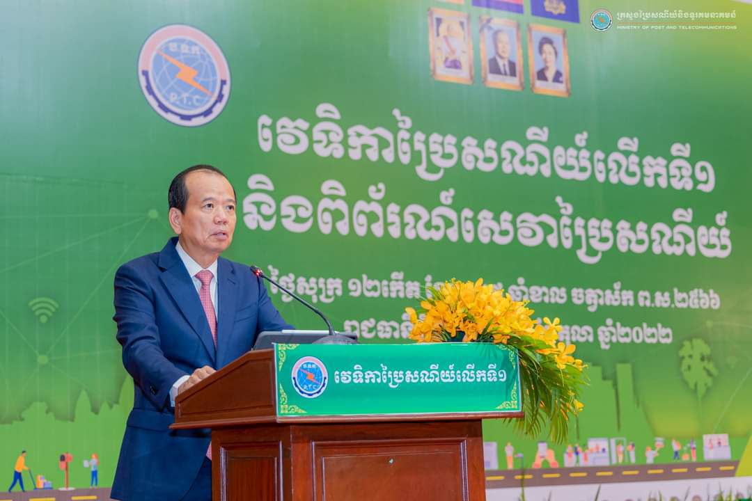ឯកឧត្តម ជា វ៉ាន់ដេត៖ វិស័យប្រៃសណីយ៍ បានចូលរួមចំណែកដល់ការទ្រទ្រង់កំណើន សេដ្ឋកិច្ច និងលើកកម្ពស់គុណភាពជីវិតប្រជាជននៅកម្ពុជា