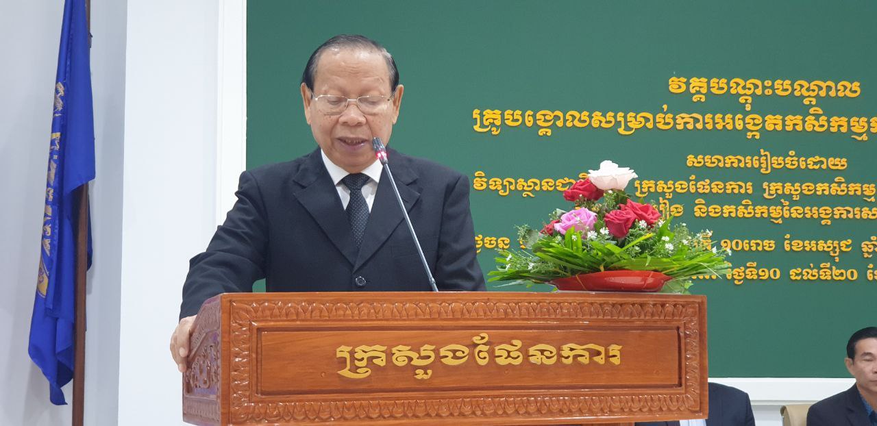 រដ្ឋមន្រ្តីក្រសួងផែនការអញ្ជើញបើកវគ្គបណ្ដុះបណ្ដាលគ្រូបង្គោលសម្រាប់ការអង្កេតកសិកម្មកម្ពុជាឆ្នាំ២០២២