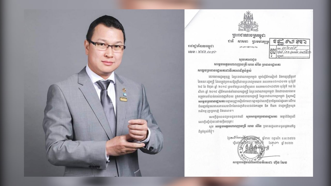 ឯកឧត្តម ឌិត ទីណា ត្រូវបានរាជរដ្ឋាភិបាល ស្នើរដ្ឋសភាបោះឆ្នោតផ្តល់សេចក្តីទុកចិត្តឱ្យធ្វើជារដ្ឋមន្ត្រីក្រសួងកសិកម្មជំនួស លោក វេង សាខុន