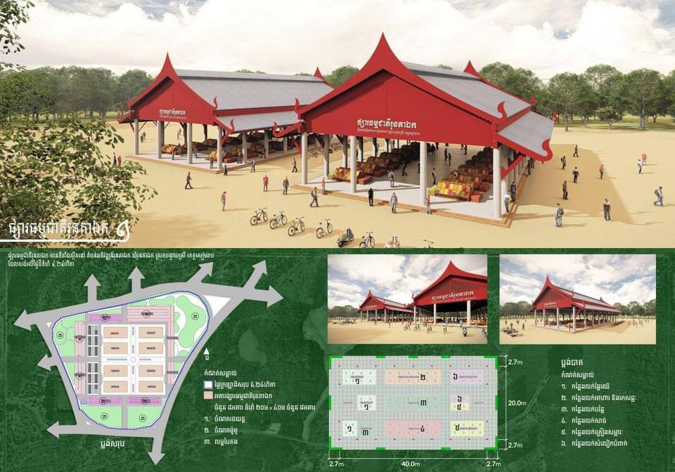 ប្រភពហ្វេសប៊ុក ឯកឧត្តម ជា សុផារ៉ា ឧបនាយករដ្ឋមន្ត្រី រដ្ឋមន្រ្តីក្រសួងរៀបចំដែនដី នគរូបនីយកម្ម និងសំណង់ បានបង្ហោះ សកម្មភាព ការងារសាងសង់ផ្សារចំនួន៨ នៅតំបន់អភិវឌ្ឍន៍ភូមិធម្មជាតិរុនតាឯក  ស្រុកបន្ទាយស្រី  ខេត្តសៀមរាប