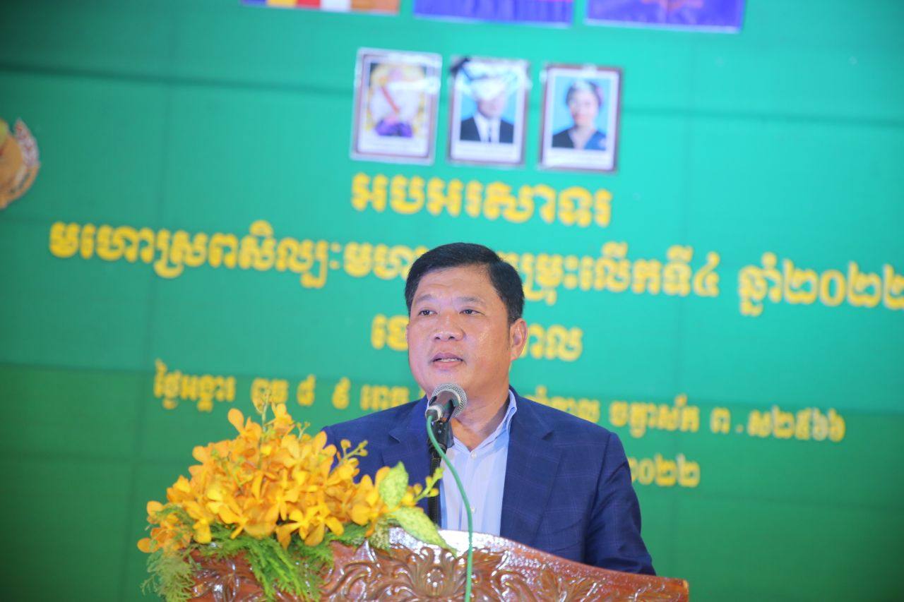 ថ្នាក់ដឹកនាំខេត្តកណ្ដាល អញ្ជើញចូលរួមក្នុងពិធីបិទមហោស្រពសិល្បៈមហាជនខេត្តកណ្តាល លើកទី៤ ឆ្នាំ២០២២