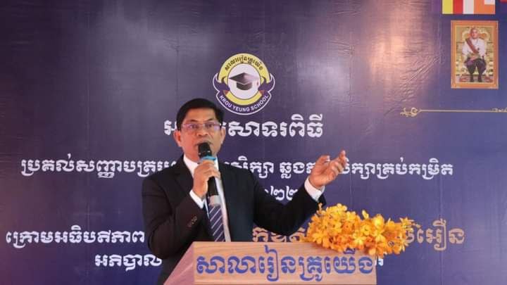 អភិបាលខេត្តរតនគិរី ជម្រុញឱ្យក្មួយៗសិស្សានុសិស្សសាលាគ្រូយើងដែលបានឆ្លងភូមិសិក្សាចំនួន៤៦៦នាក់ ត្រូវធ្វើជាមនុស្សពិត  ពោរពេញដោយចំណេះវិជ្ជា និងជំនាញពិត