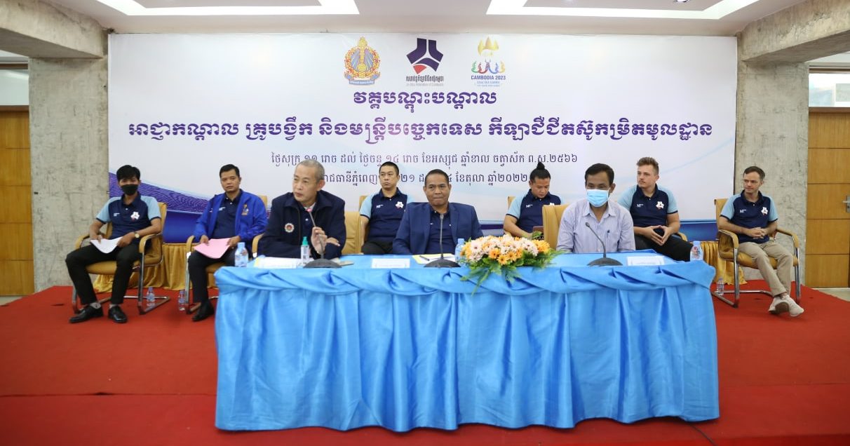 លោក សេង ប៊ុនសុង៖ ការអភិវឌ្ឍធនធានមនុស្ស គឺជាចំនុចស្នូលឈានទៅជោគជ័យ នៅស៊ីហ្គេម ២០២៣