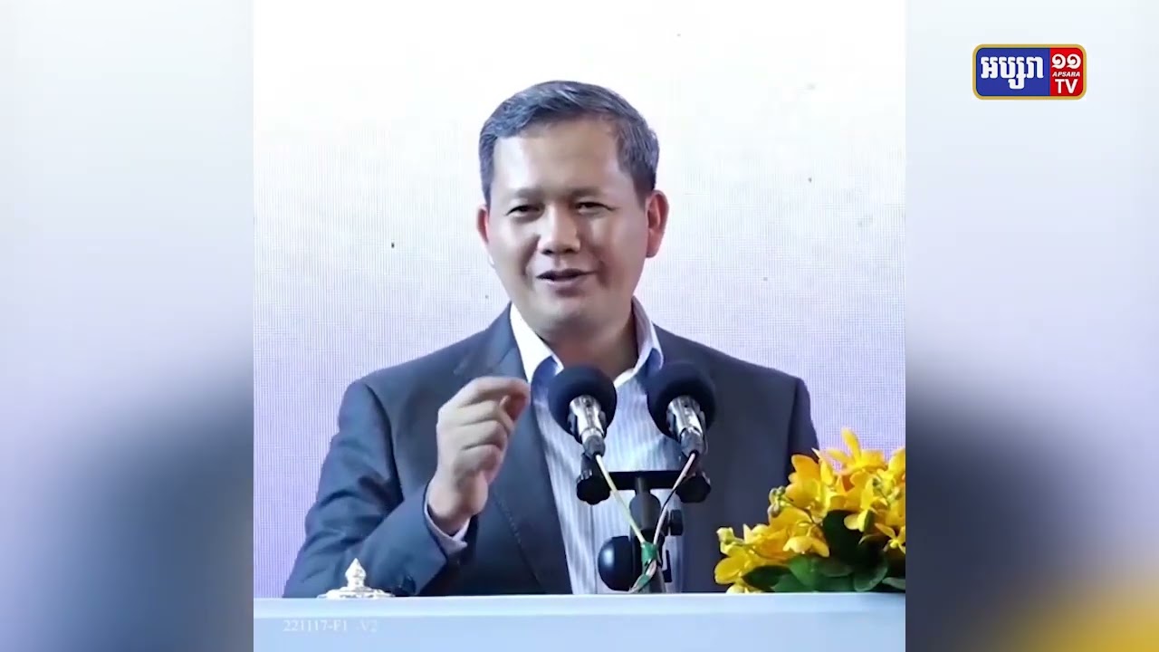 បណ្ឌិត ហ៊ុន ម៉ាណែត ប្តេជ្ញាប្រែក្លាយ «ដីមីន» ទៅជា «ដីមាស» (Video Inside)
