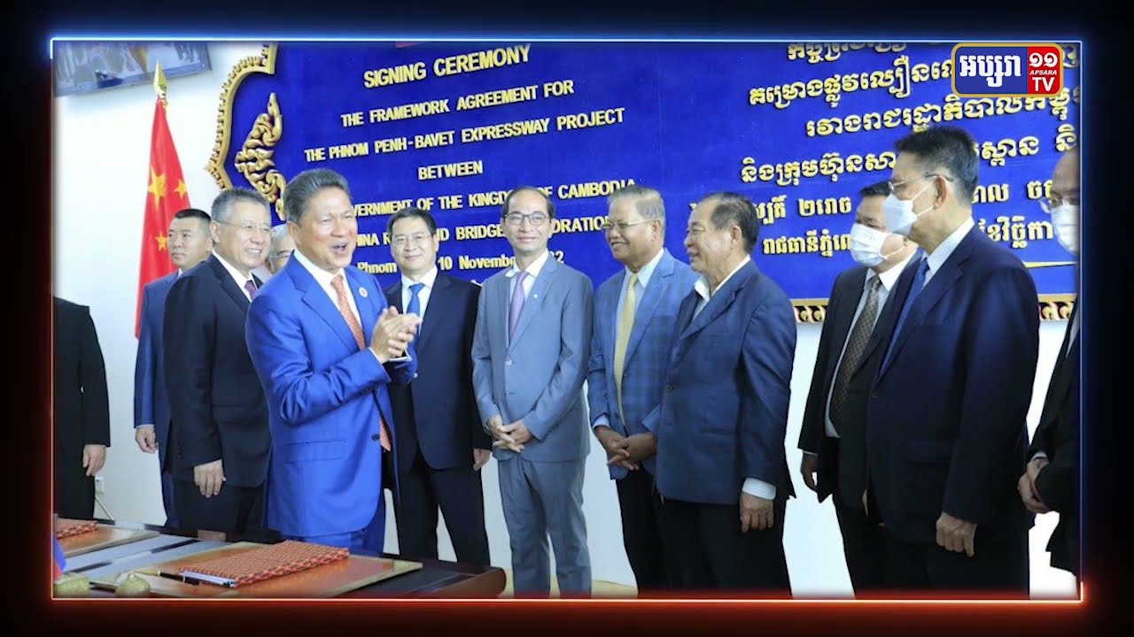 ផ្លូវល្បឿនលឿនភ្នំពេញបាវិតតម្លៃ១៦៣៨លានដុល្លារគ្រោងសាងសង់រយៈពេល៣ឆ្នាំ (Video Inside)