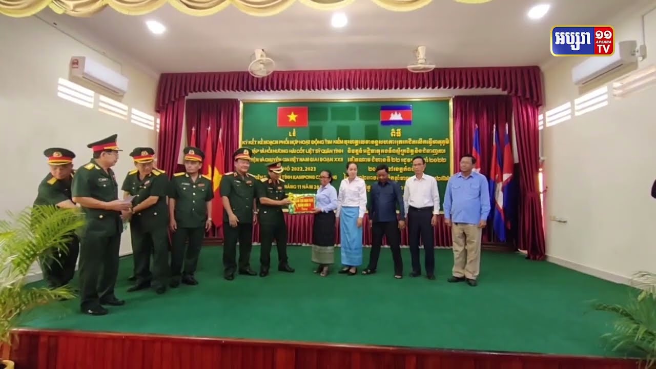 បញ្ជាការដ្ឋានសឹករងកំពង់ឆ្នាំងចុះហត្ថលេខាជាមួយក្រុងK90 របស់យោធភូមិភាគទី៩វៀតណាម (Video Inside)