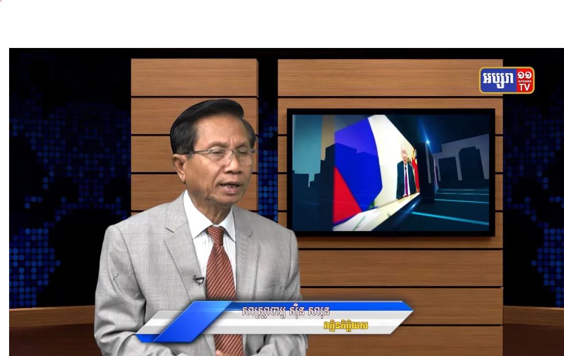 GPO12: ភូមិសាស្រ្តនយោបាយ៖ ឥរិយាបថរបស់សហរដ្ឋអាមេរិកមកកាន់ ASEAN