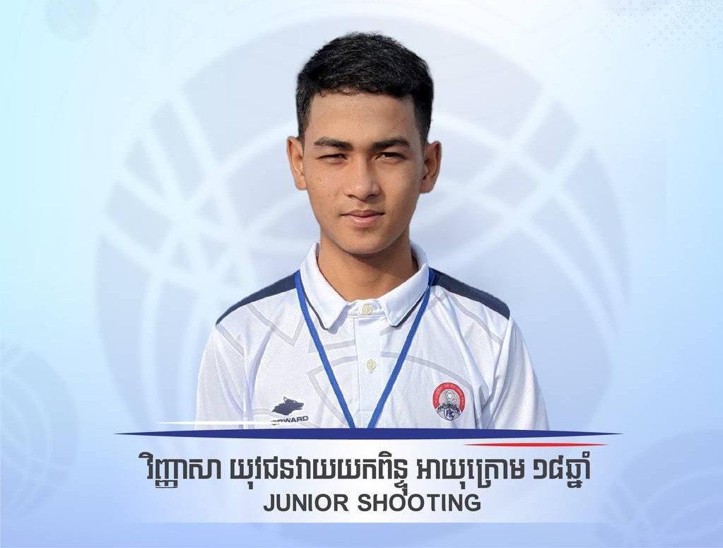 អបអរសាទរ! កីឡាករ អ៊ុក ដួងខែ ឈ្នះមេដាយមាស វិញ្ញាសាវាយយកពិន្ទុ ក្រោយយកឈ្នះកីឡាករ វៀតណាម ក្នុងលទ្ធផល ៥០ទល់៤៥ ពីការប្រកួតកីឡាប៉េតង់ជើងឯកអាស៊ី លើកទី៤ ឆ្នាំ២០២២ នៅប្រទេសថៃ