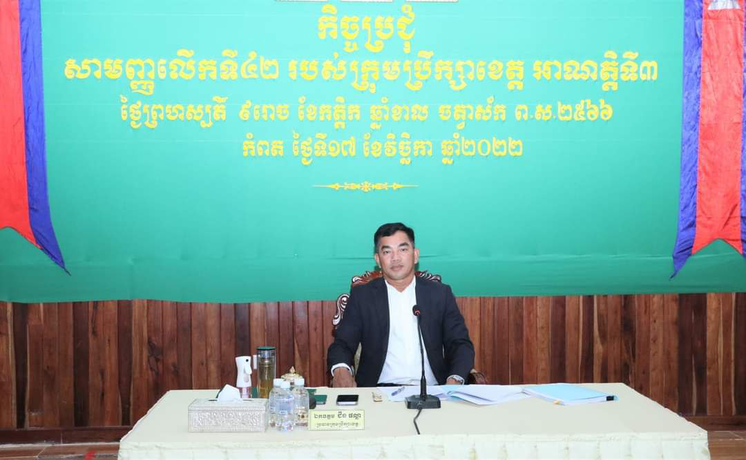 ខេត្តកំពត ត្រៀមរៀបចំកម្មវិធីសប្បាយៗជាច្រើនដើម្បីទទួលភ្ញៀវទេសចរ នៅក្នុងឱកាសបុណ្យឆ្លងឆ្នាំ (Count Down ) ២០២២ ឈានចូល២០២៣