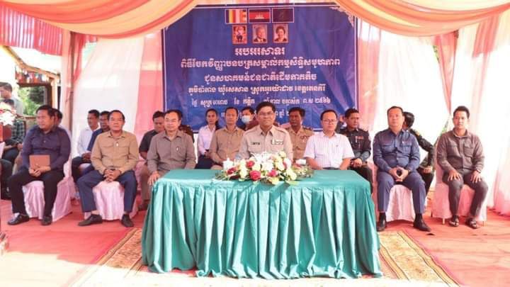 សហគមន៍ជនជាតិដើមភាគតិចចារ៉ាយ ភូមិប៉ាតាង ស្រុកអូរយ៉ាដាវ ខេត្តរតនគិរី ទទួលបានប័ណ្ណកម្មសិទ្ធិដីធ្លីសមូហភាព