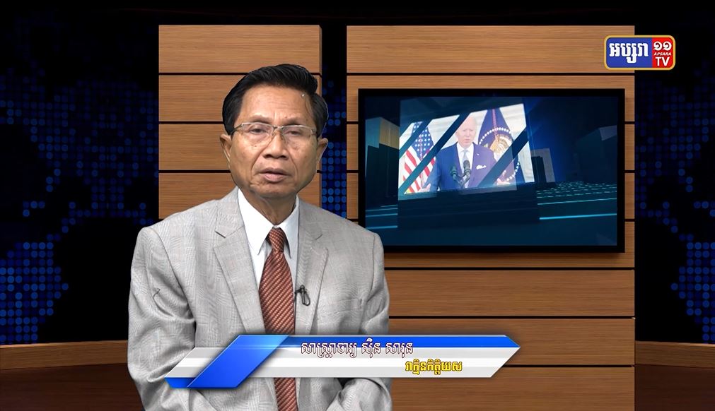 GPO13: ភូមិសាស្រ្តនយោបាយ៖ ការប្រជុំកំពូល APEC ក្នុងក្រុងបាងកកប្រទេសថៃ (មានវីដេអូ)
