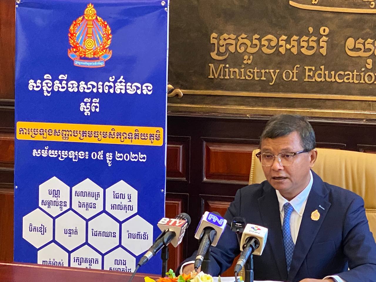 រដ្ឋមន្ត្រីក្រសួងអប់រំ៖ ការប្រឡងបាក់ឌុបនៅឆ្នាំនេះ នៅតែតឹងរឹង និងមានអ្នកសង្កេតជាង ៤៧០០នាក់