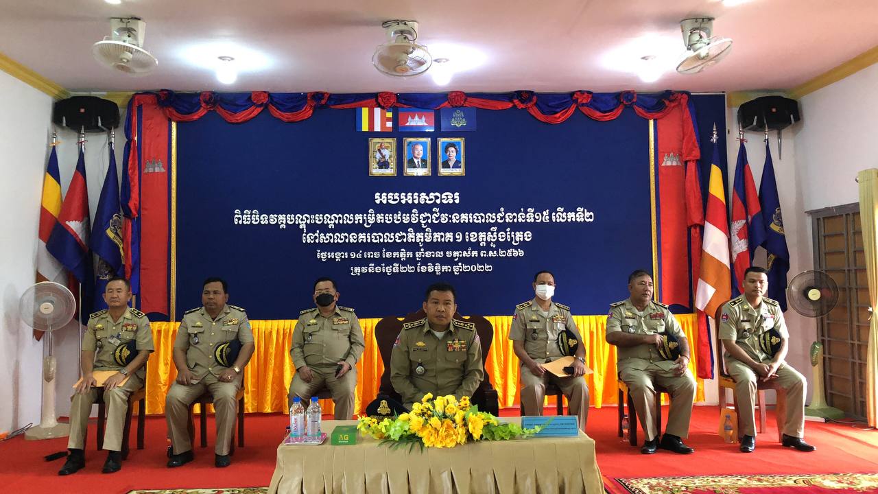 វគ្គបណ្តុះបណ្តាលកម្រិតបឋមវិជ្ជាជីវៈនគរបាលជំនាន់ទី១៥ លើកទី២ ត្រូវបានបិទបញ្ចប់